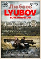 "LYUBOV - Love in Russian" OVERCOAT 2017